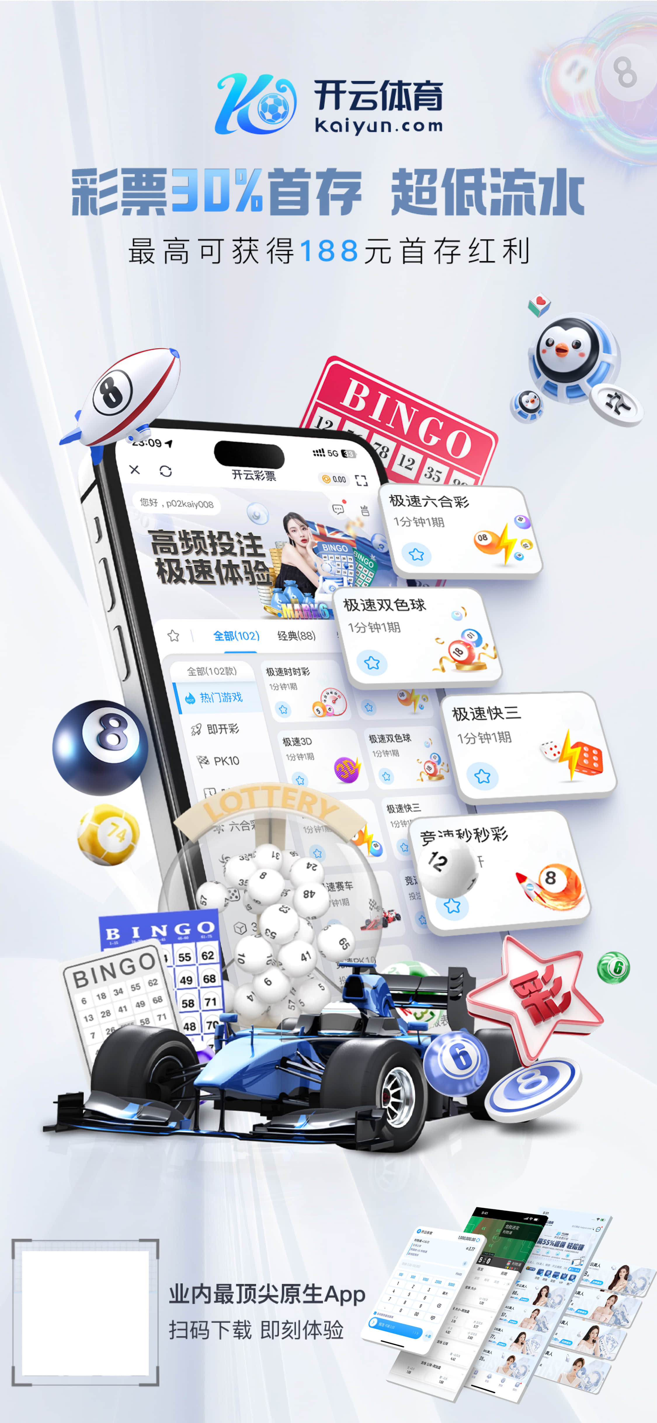 米兰·体育全站APP下载v1.9.11.9777 安卓版 3