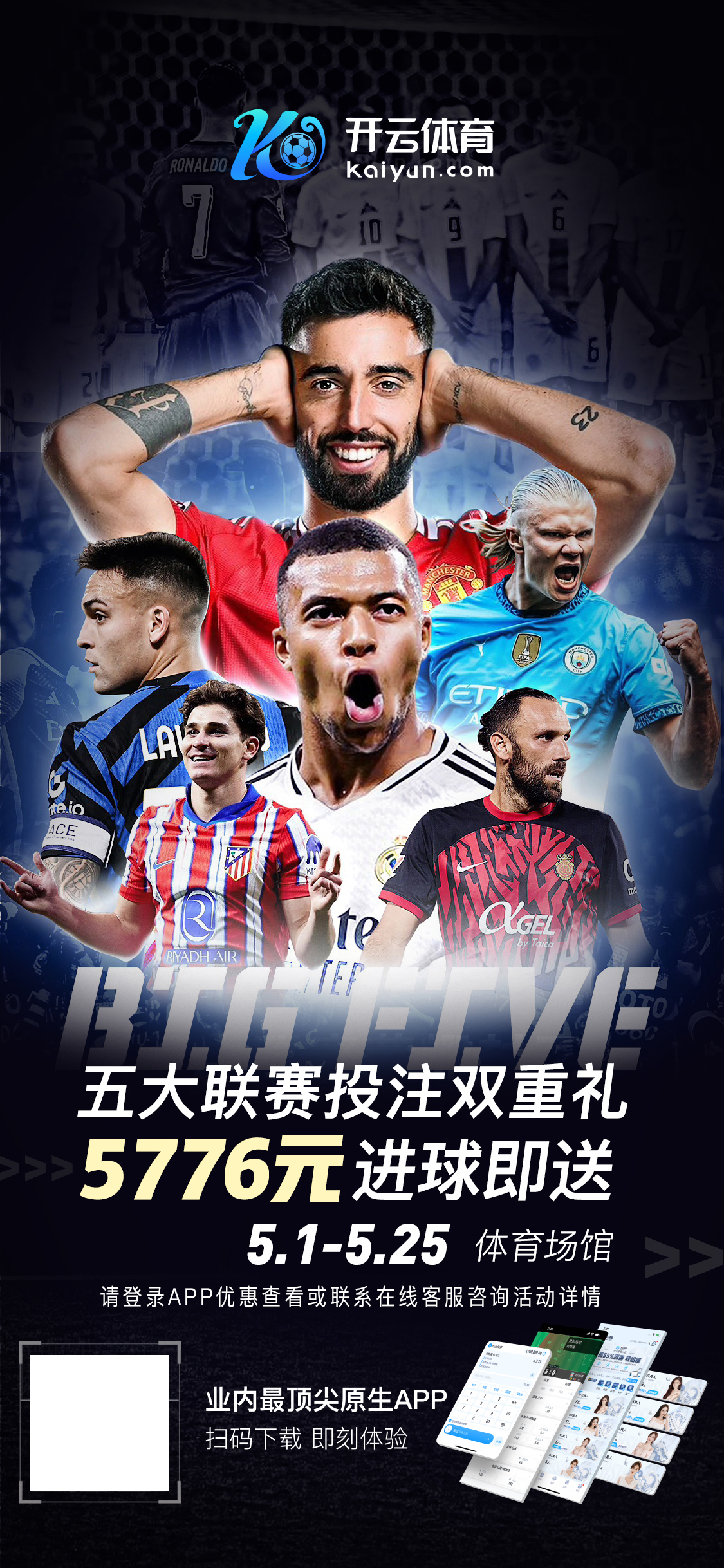 米兰·体育全站APP下载v6.9.62.9577 安卓版 3